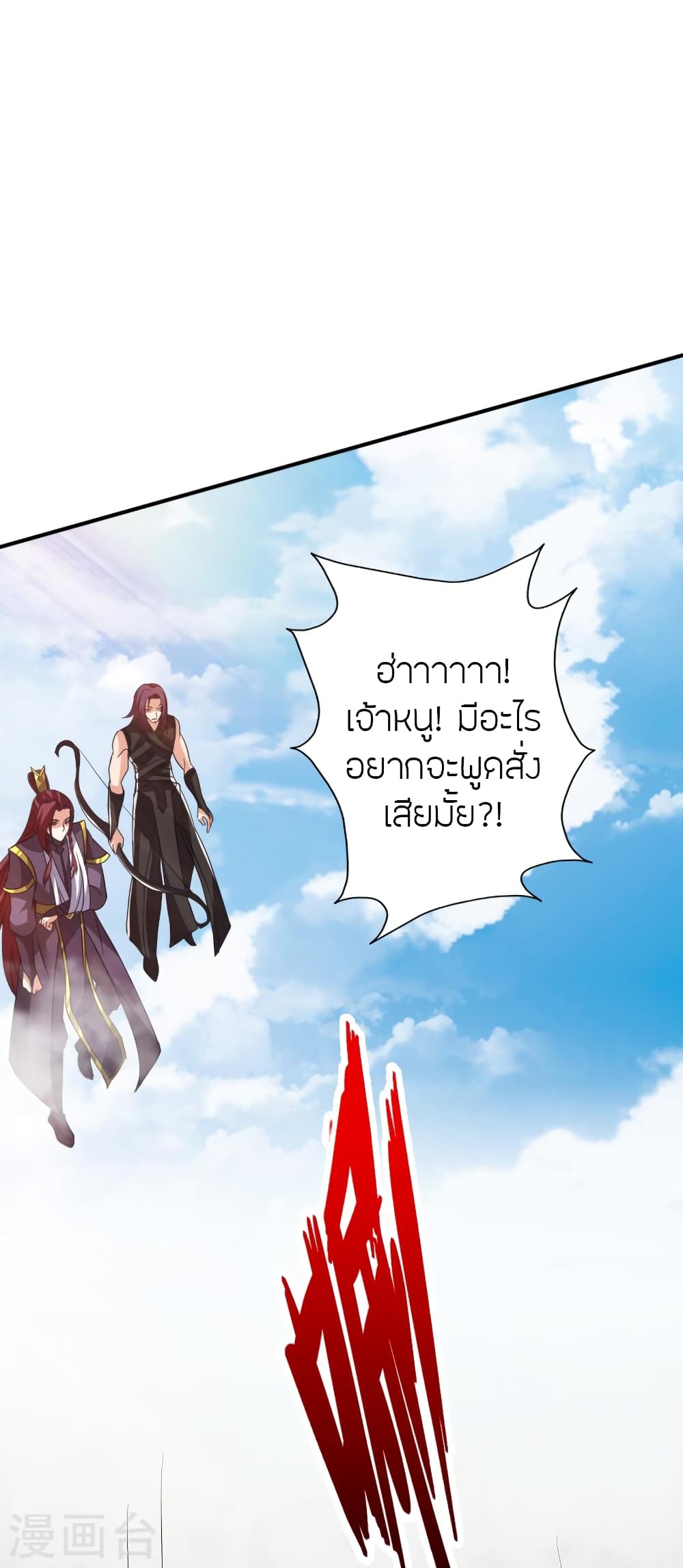 Banished Disciple’s Counterattack ตอนที่ 361 (72)